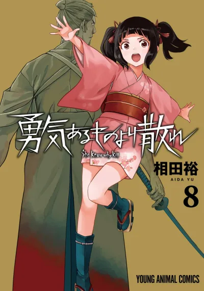 Cover of Vol. 8