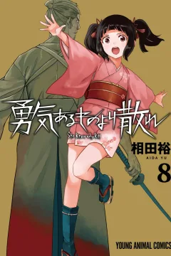 Vol. 8