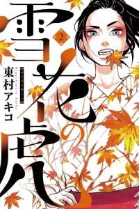 Vol. 2