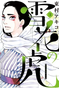 Vol. 3