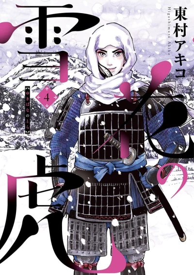 Cover of Vol. 4