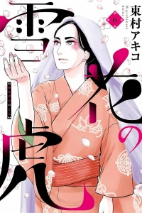 Vol. 6