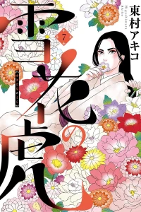 Vol. 7