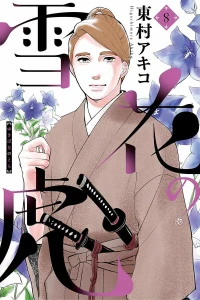 Vol. 8