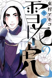 Vol. 9