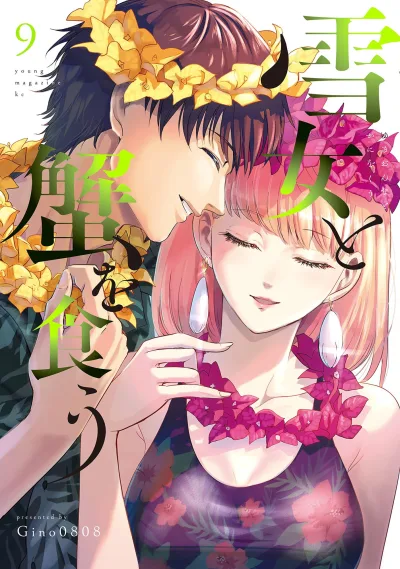 Cover of Vol. 9