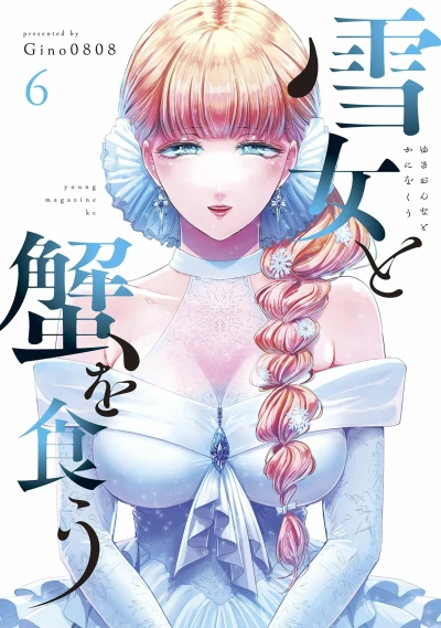 Cover of Vol. 6