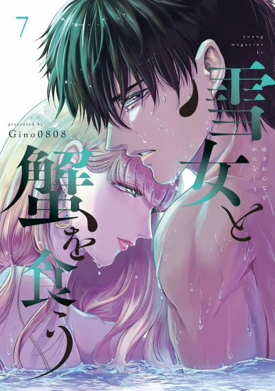 Cover of Vol. 7