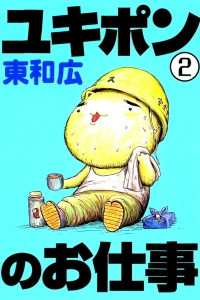 Volume 2