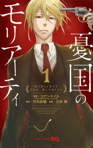 Cover of Vol. 1