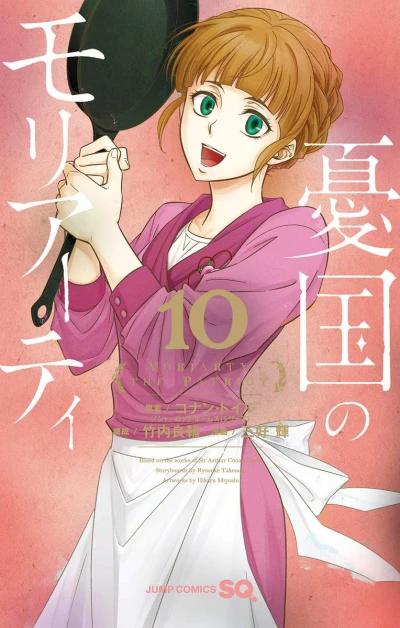 Cover of Vol. 10