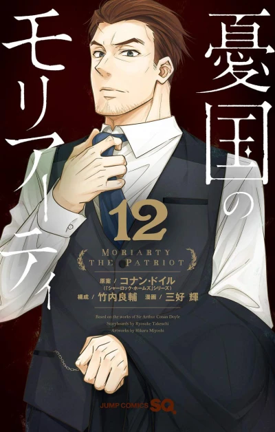 Cover of Vol. 12
