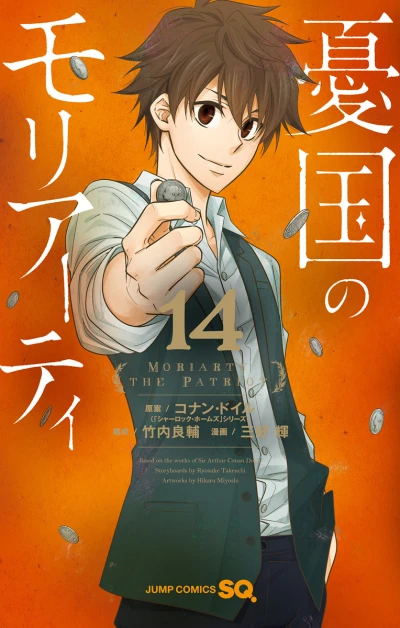 Cover of Vol. 14