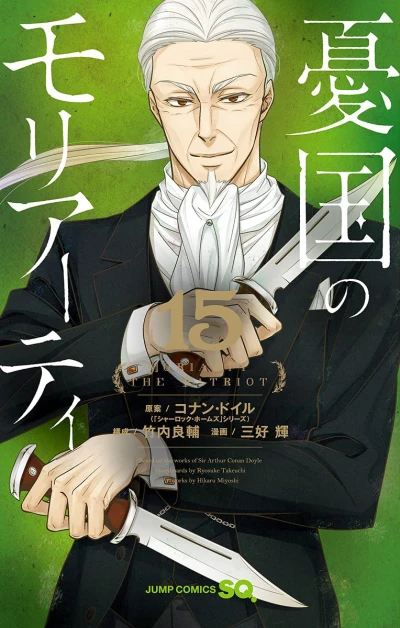Cover of Vol. 15