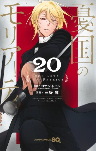 Cover of Vol. 20