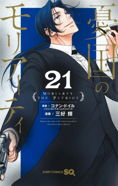 Cover of Vol. 21