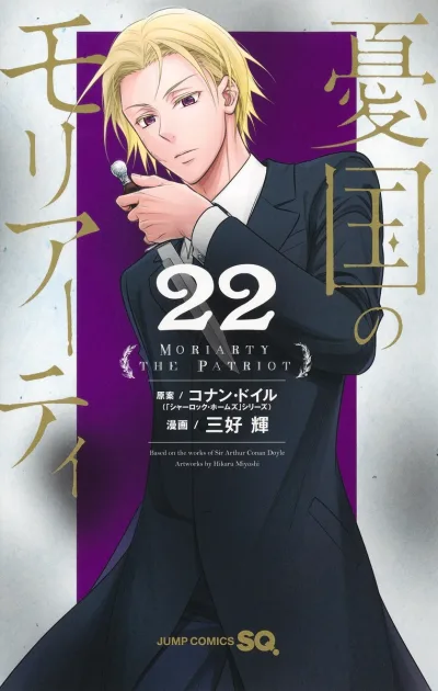 Cover of Vol. 22