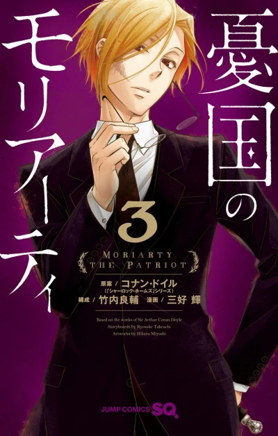 Cover of Vol. 3