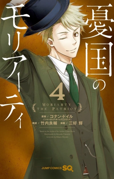 Cover of Vol. 4