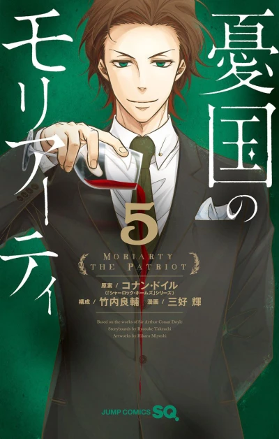 Cover of Vol. 5