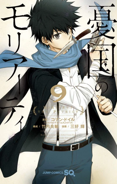 Cover of Vol. 9