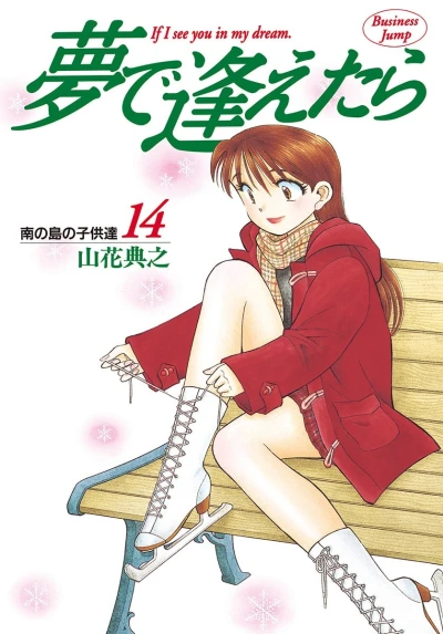 Cover of Vol. 14