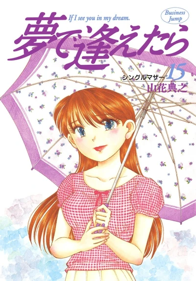 Cover of Vol. 15