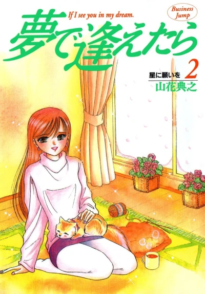 Cover of Vol. 2
