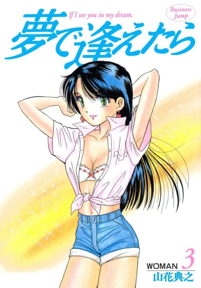 Cover of Vol. 3