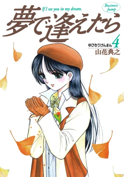 Cover of Vol. 4