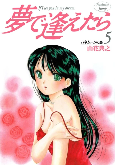 Cover of Vol. 5