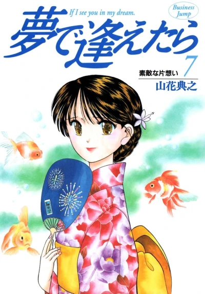Cover of Vol. 7