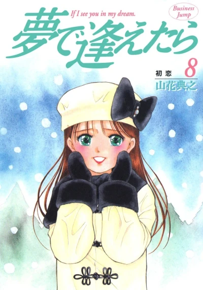 Cover of Vol. 8