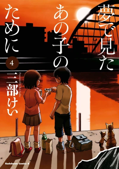 Cover of Volume 4