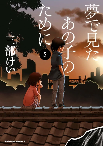 Cover of Volume 5