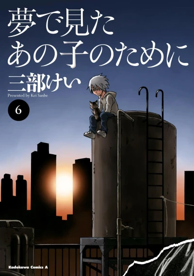 Cover of Volume 6