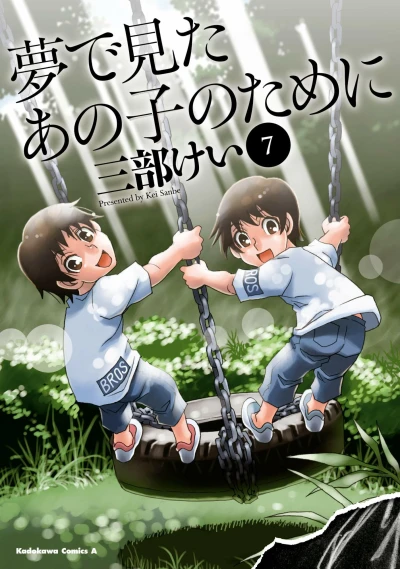 Cover of Volume 7