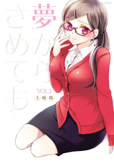 Cover of Vol. 1