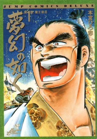 Cover of Vol. 1