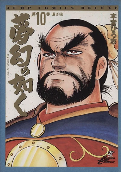 Cover of Vol. 10