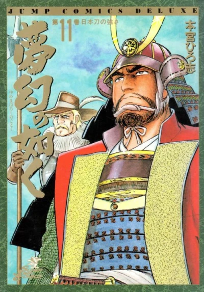 Cover of Vol. 11