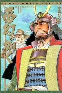 Vol. 11