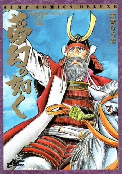 Cover of Vol. 12