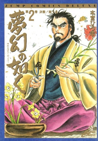 Cover of Vol. 2