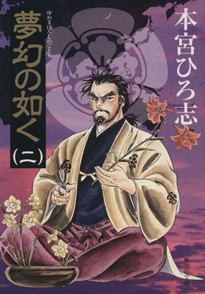 Cover of Vol. 2