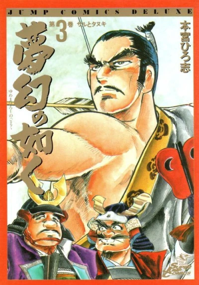 Cover of Vol. 3