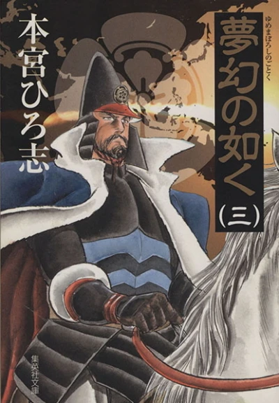 Cover of Vol. 3