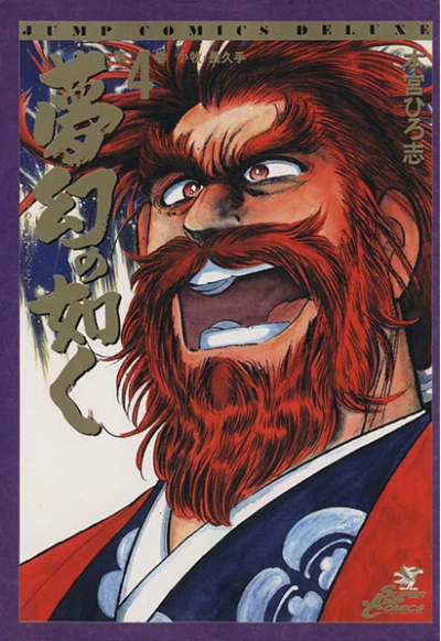 Cover of Vol. 4