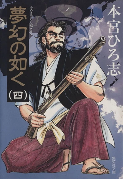 Cover of Vol. 4