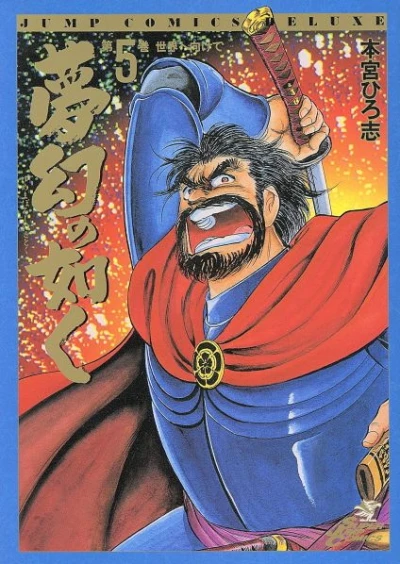 Cover of Vol. 5
